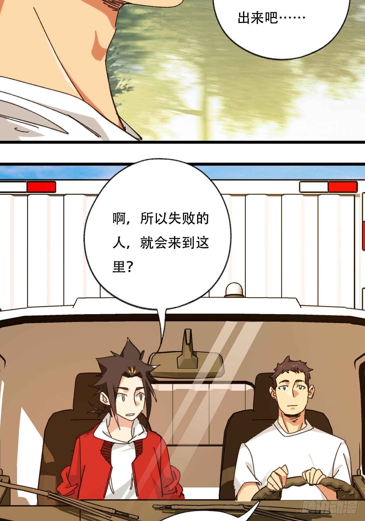 100，顶层（二）26