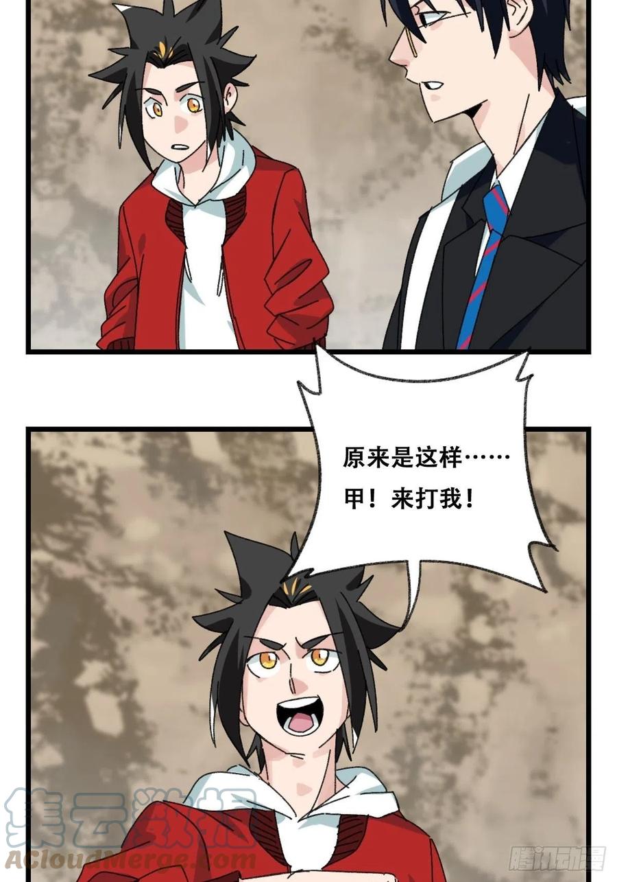 87.师父·丁（中上）32