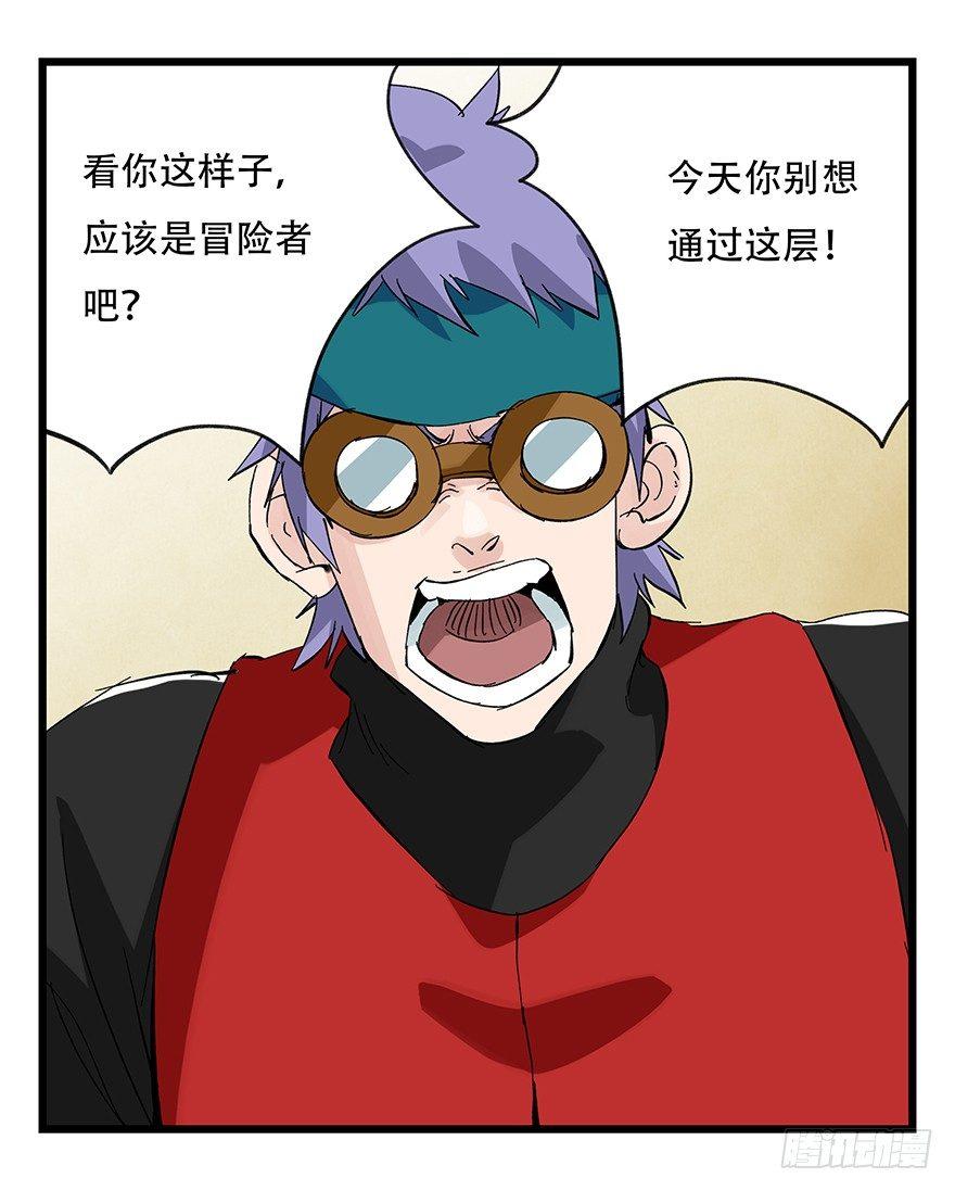 第三十二层（上）30