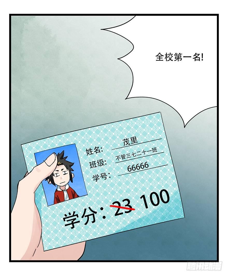 第三十三层（下）26
