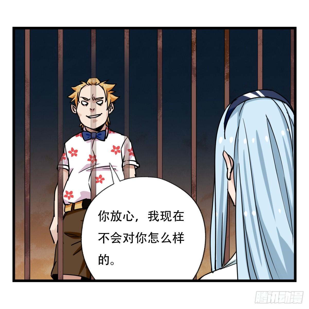 第五十五层（中下）56