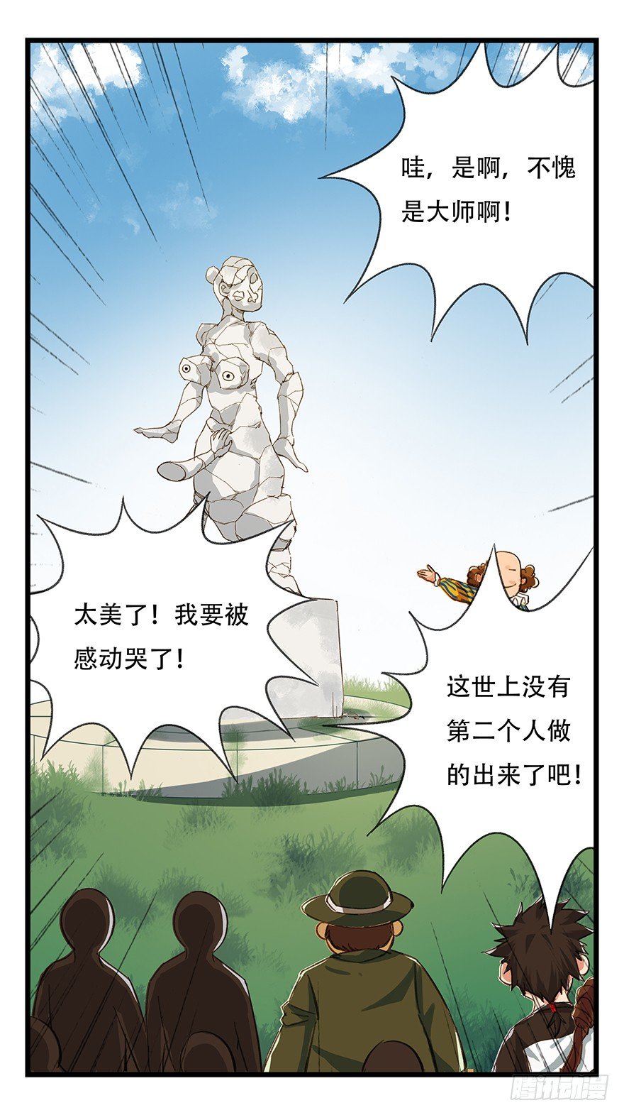 五，艺术小镇（下）52