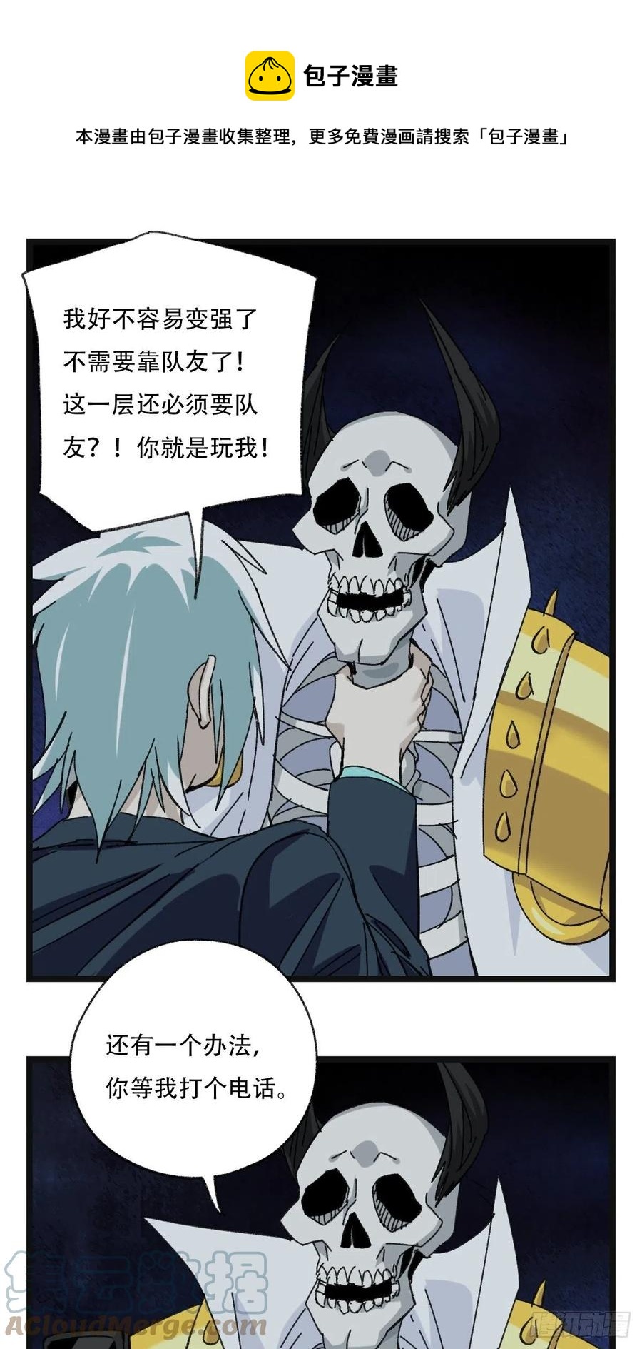 93，骷髅阿肌和鬼婆·癸（下）0