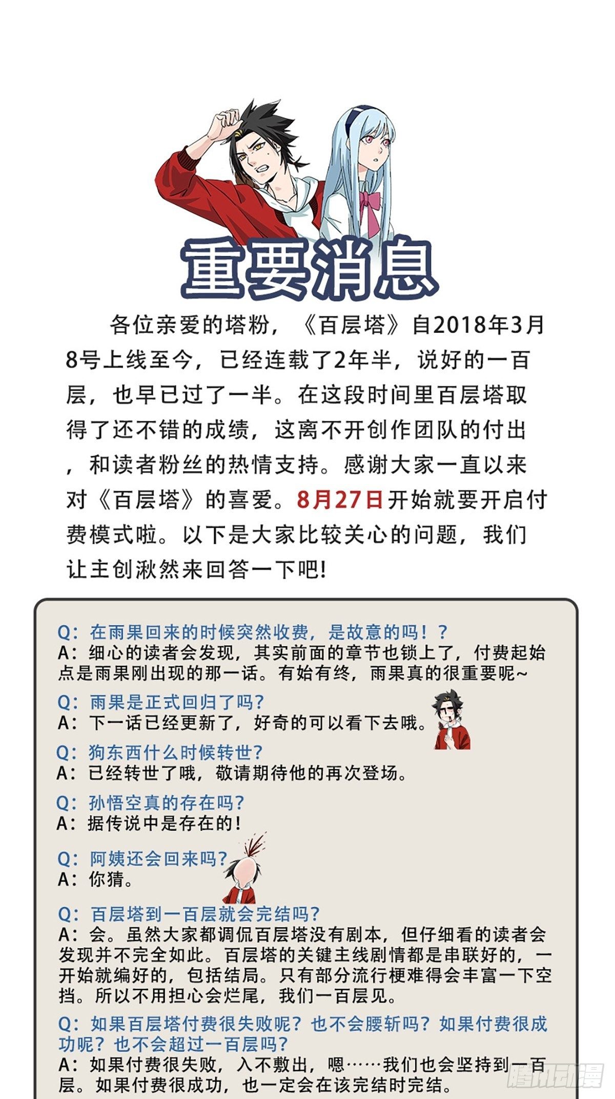 五十七，牛魔王（中中下）42