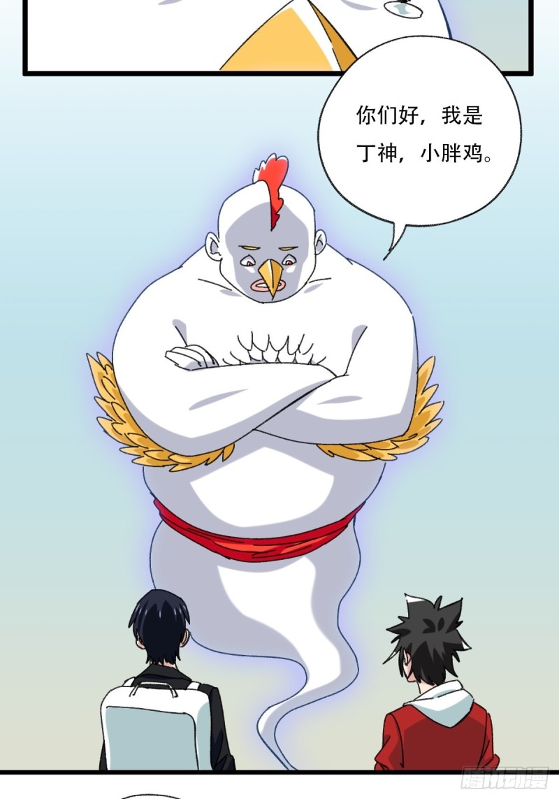 七十五，阿拉灯神丁（中）22