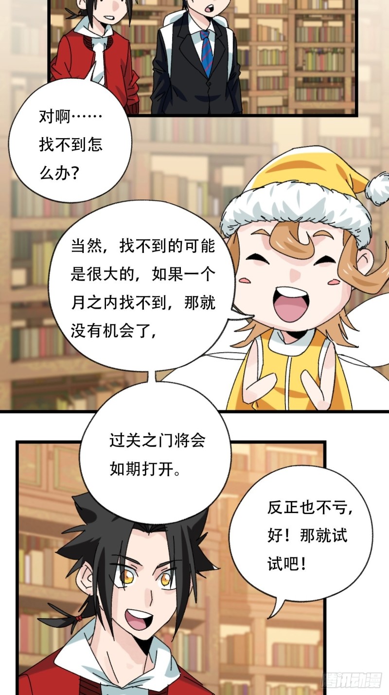 七十三，漫画书局（上）6