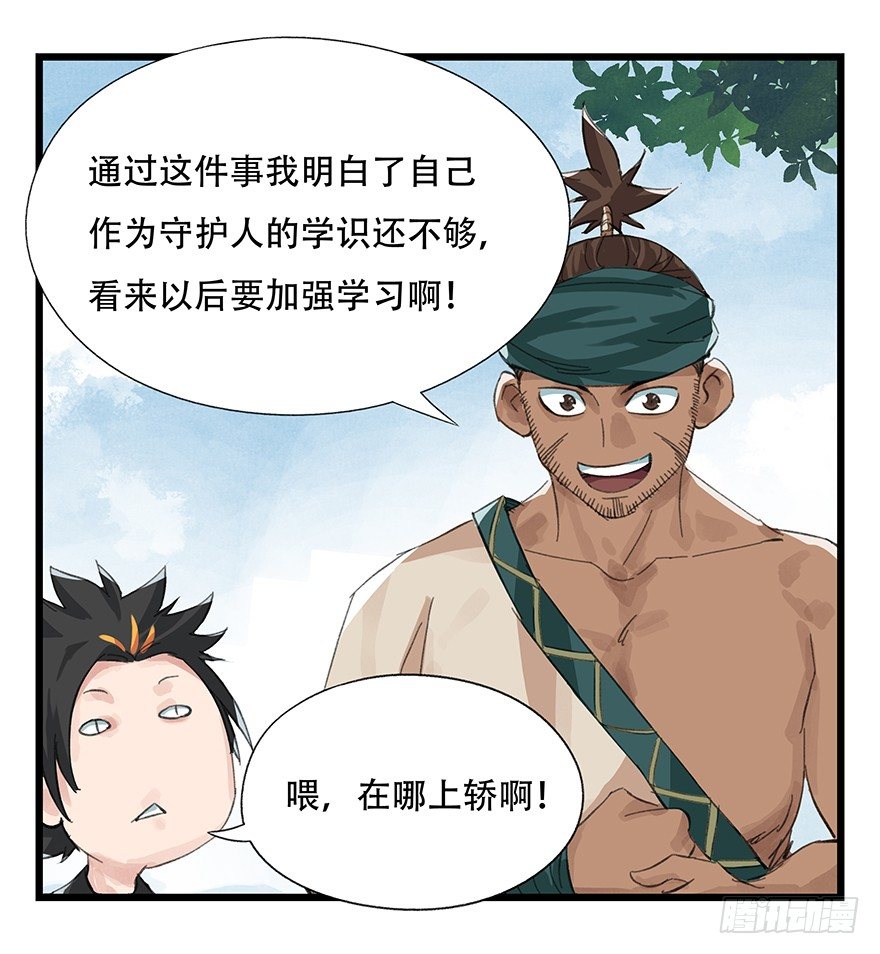 四，劫匪（上）55