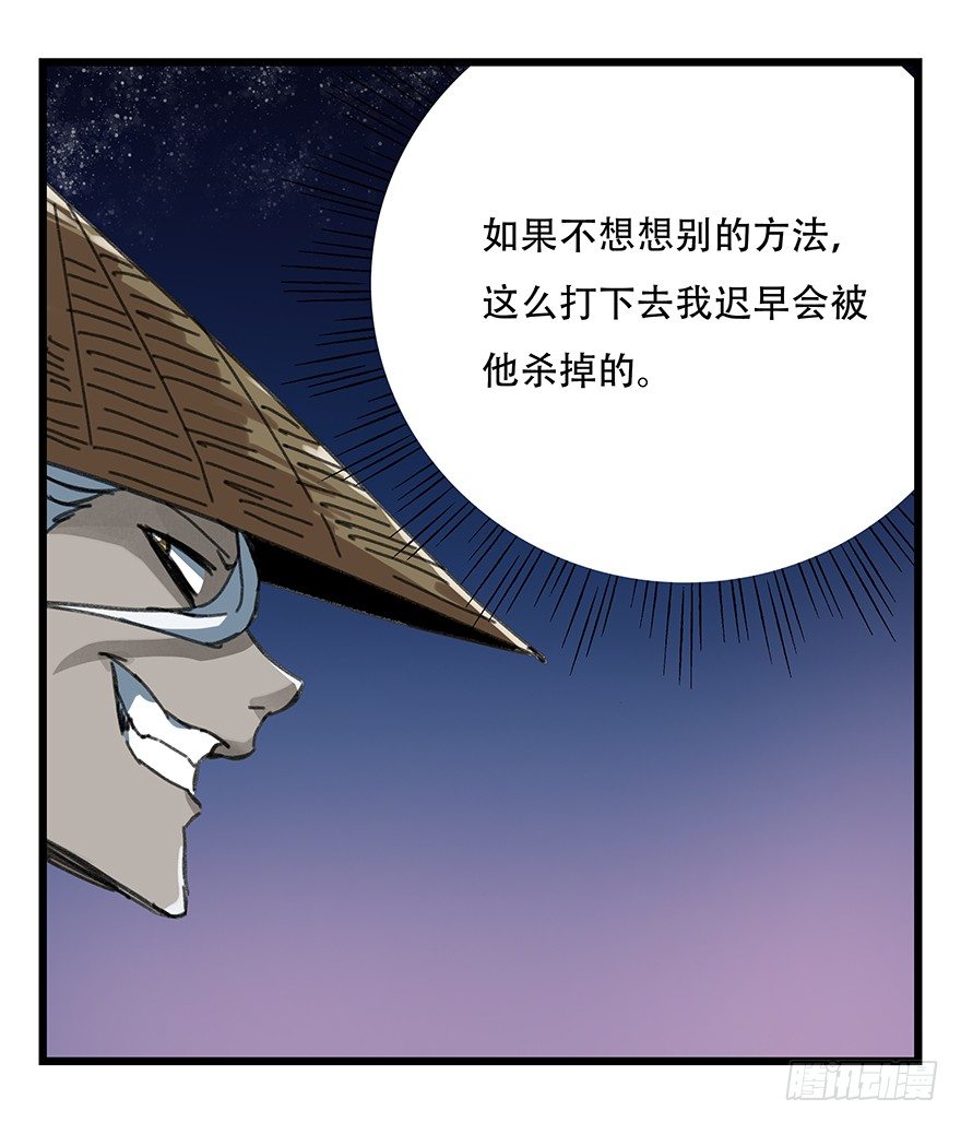 十二，小浣熊剑士（中下）41