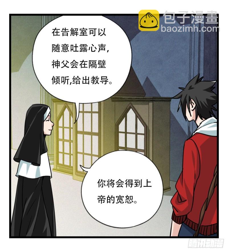 五十七，牛魔王（中中上）51
