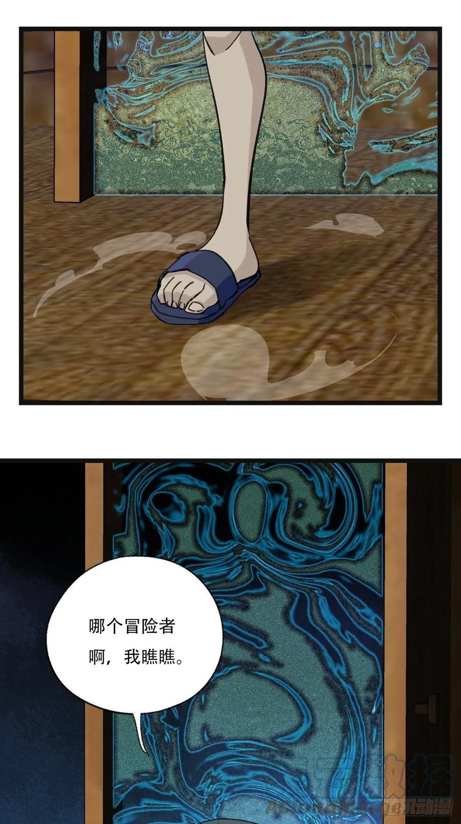 93，骷髅阿肌和鬼婆·癸（下）3