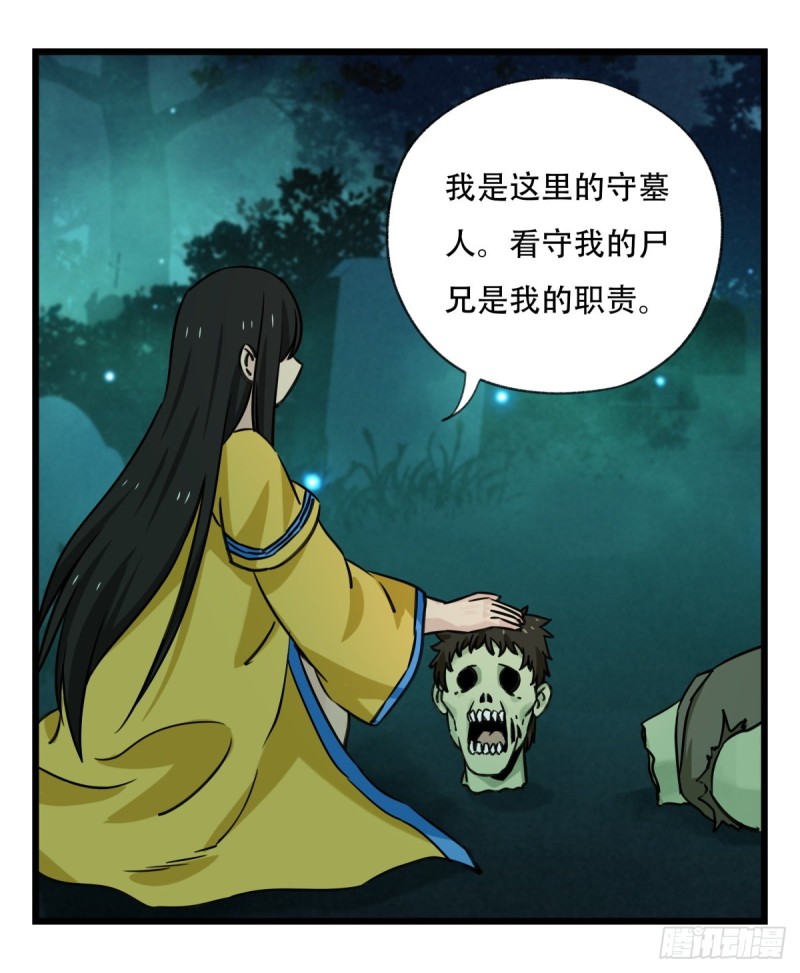 六十三，丧尸之地（中）47