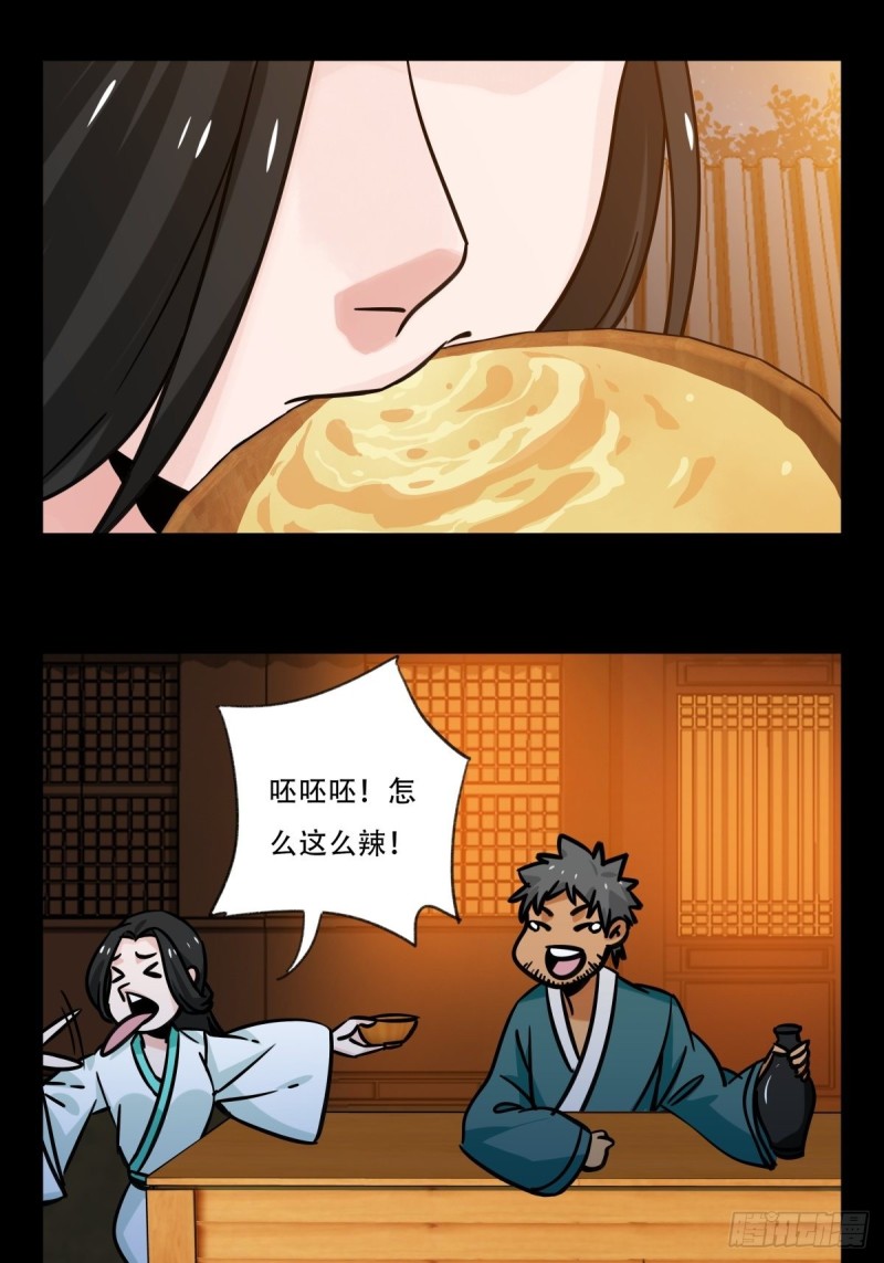 六十六，嫦娥玉兔（七）9