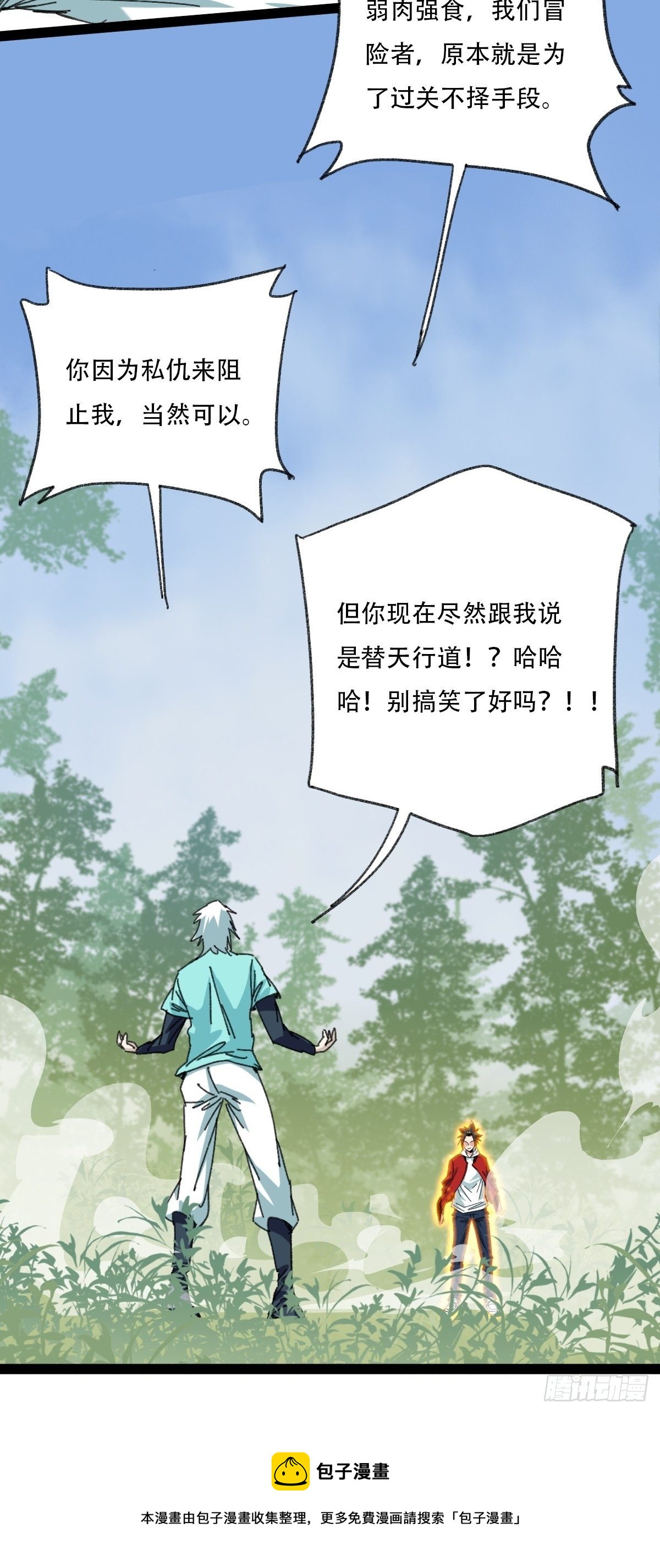 94， 世界的尽头（十八）24