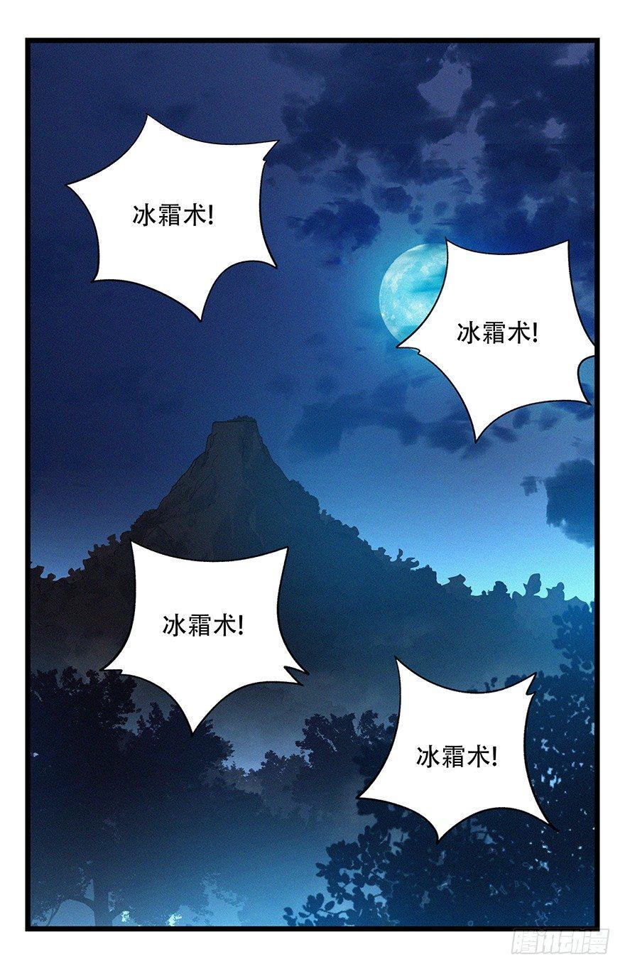 第四十九层（四）25