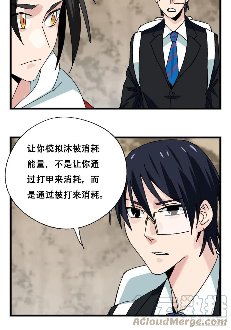 87.师父·丁（中上）30