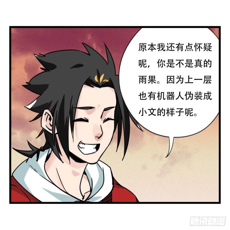 五十八，变态警长（上）45