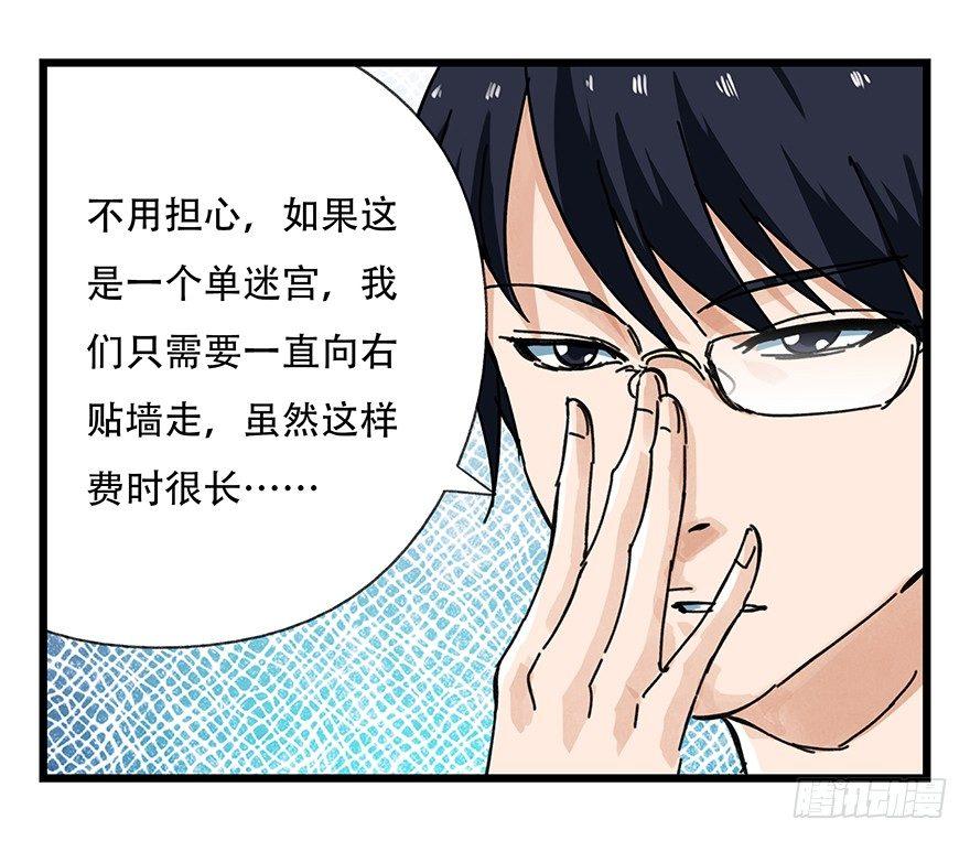 第十四层（上）20