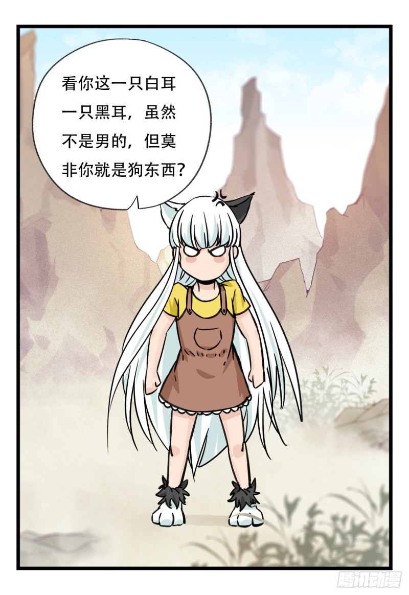 六十二，金角银角（下）16