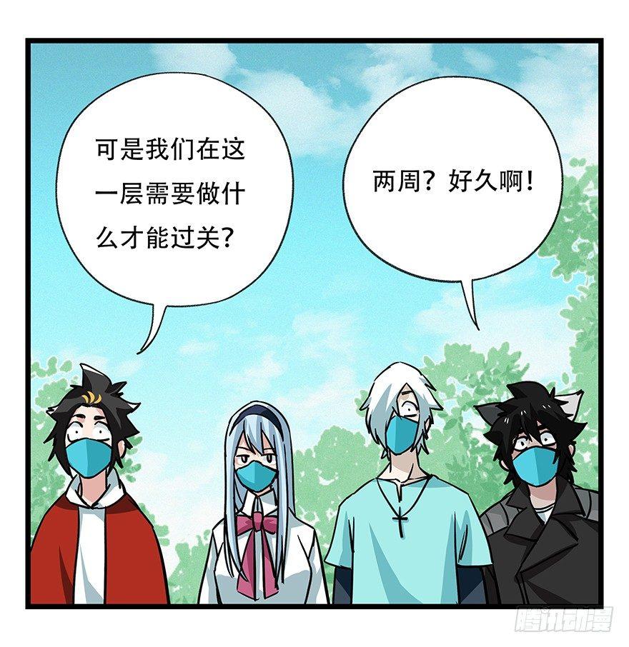 第四十八层17