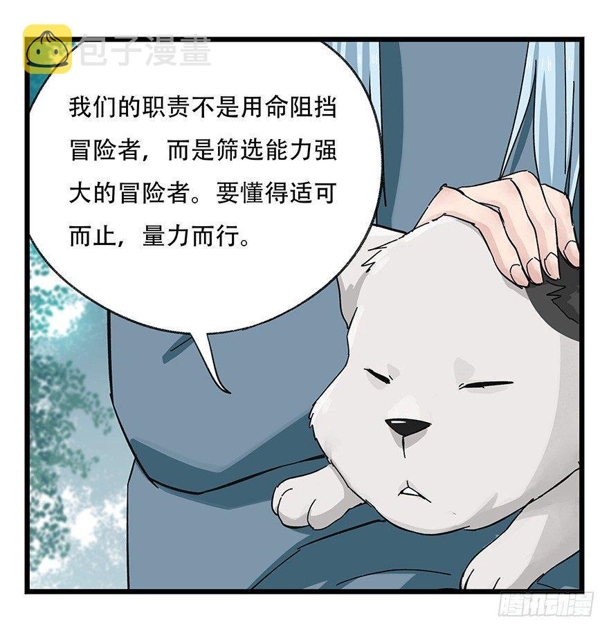 第三十八层（下）5