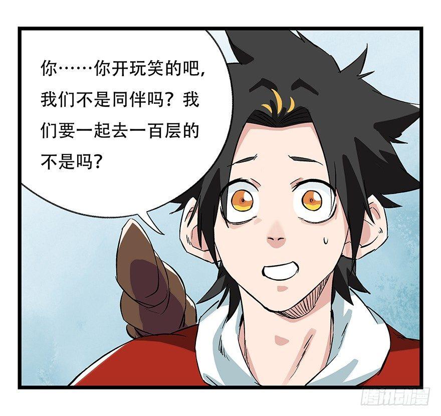 第二十八层（下）20
