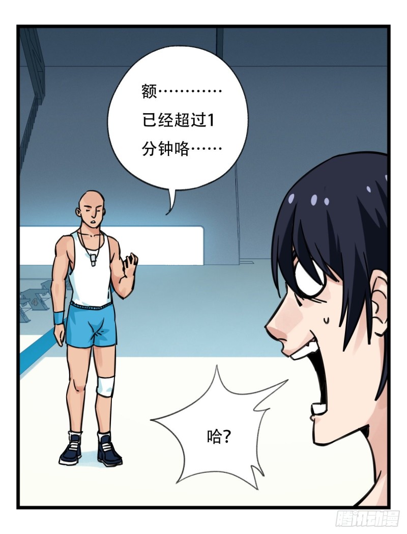 六十一，体能测试（下）41