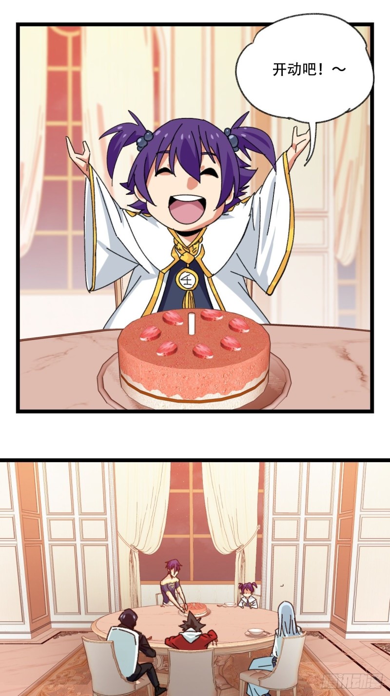 92，过生日的妹妹·壬（上）34