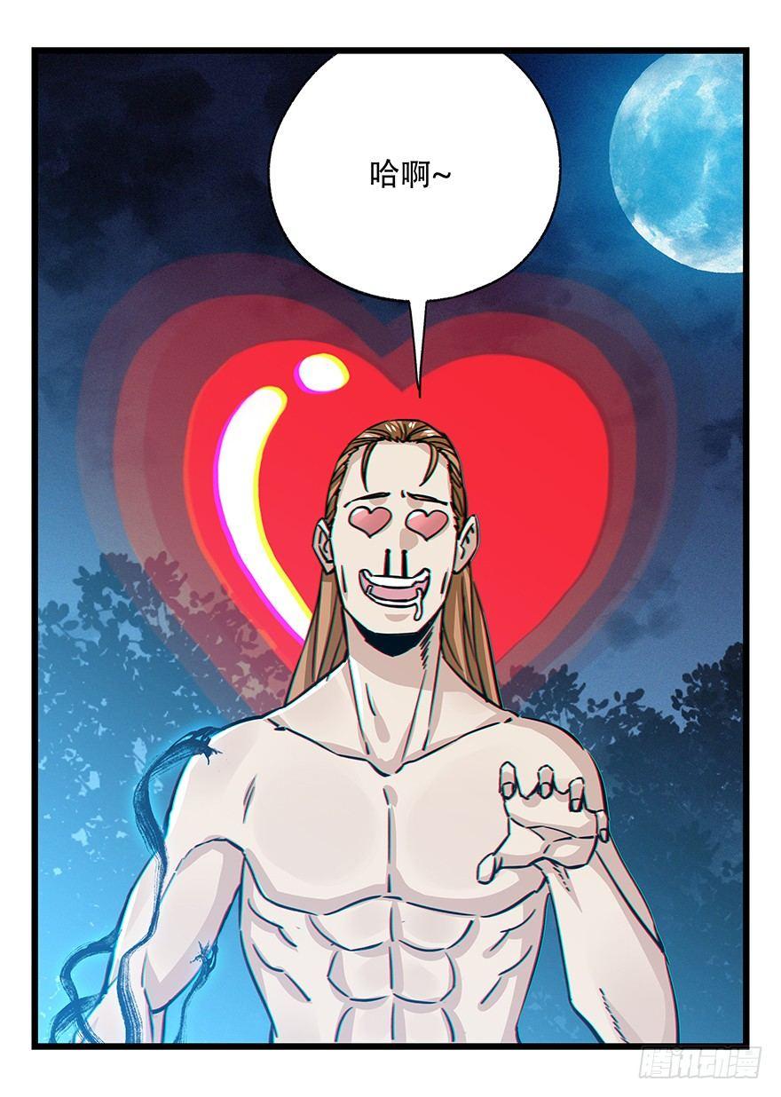 第四十九层（五）28