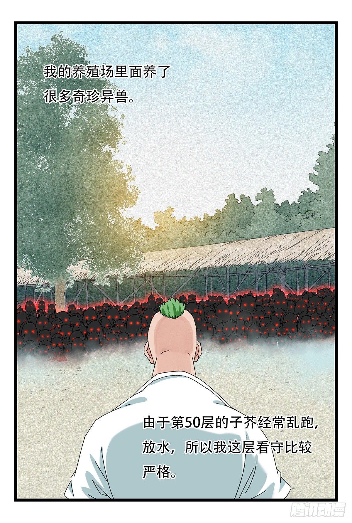 第五十一层（下）3