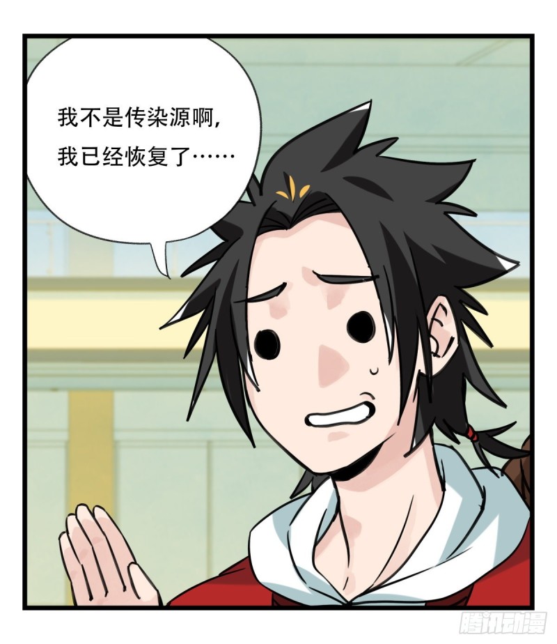 六十四，吸血鬼帝国（下）28