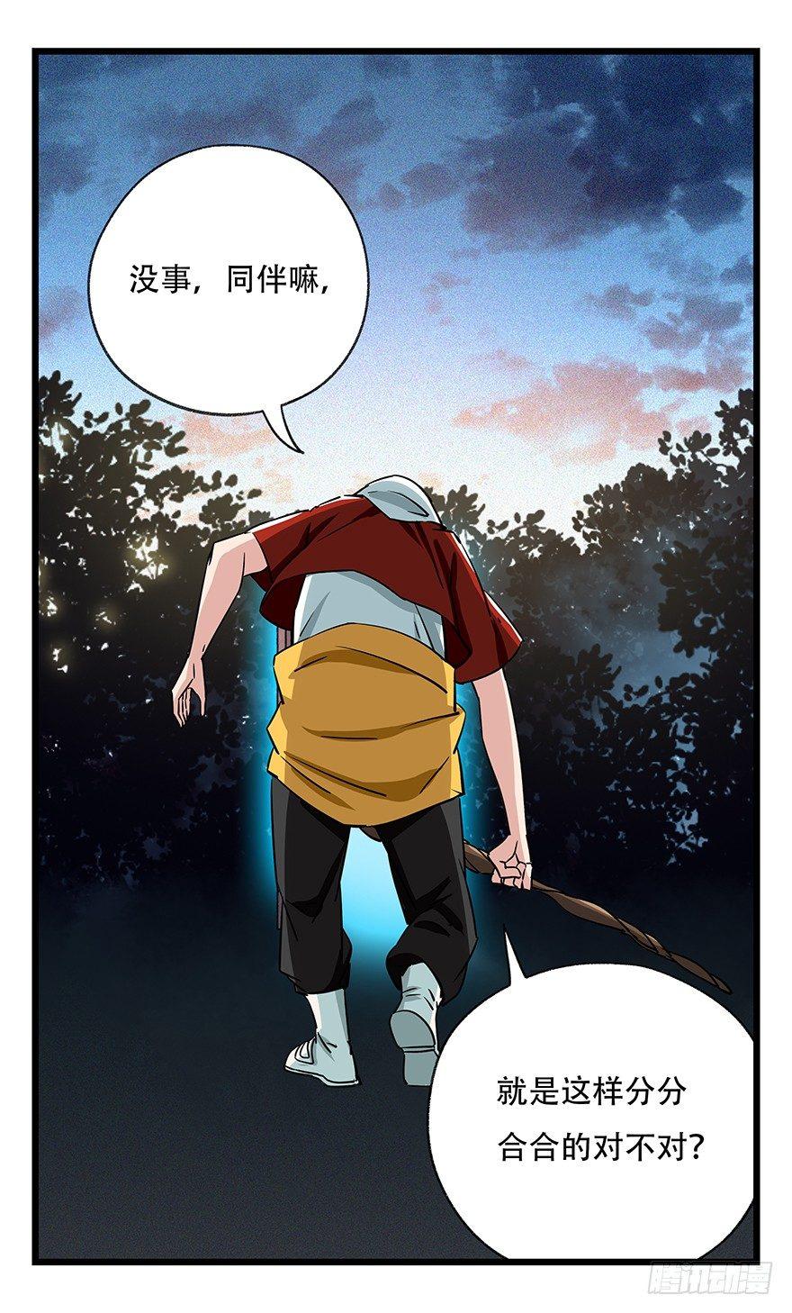 第四十九层（十）50