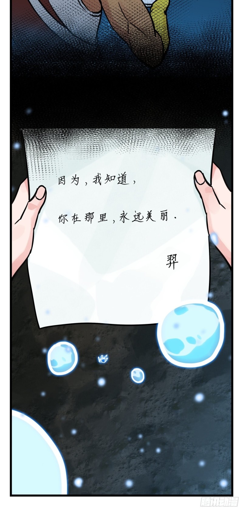 六十六，嫦娥玉兔（十一）16