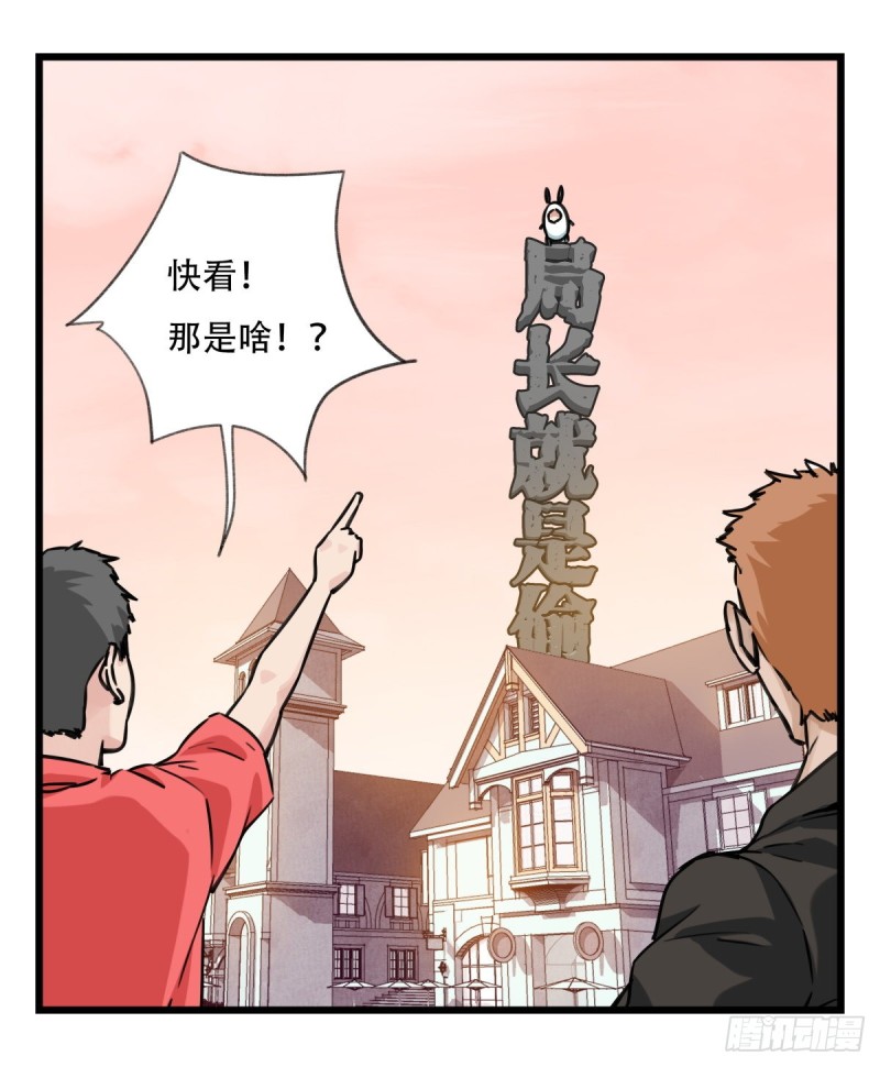 五十八，变态警长（下）41