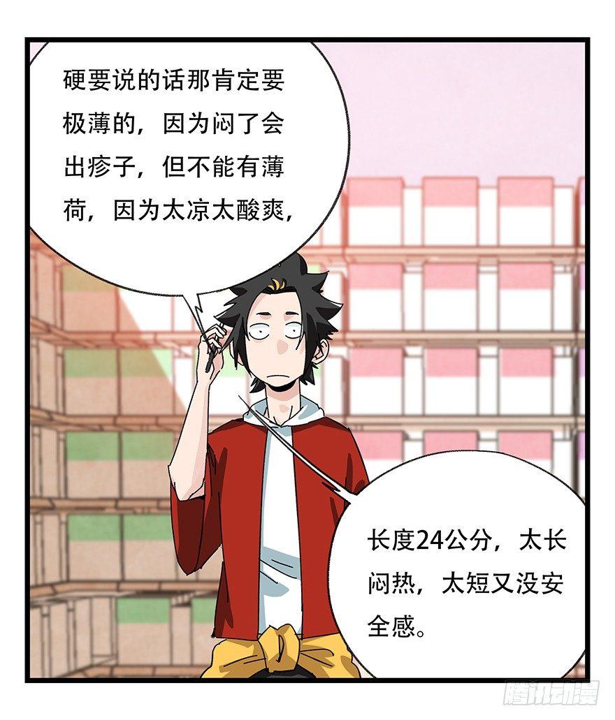 第三十七层（中上）44