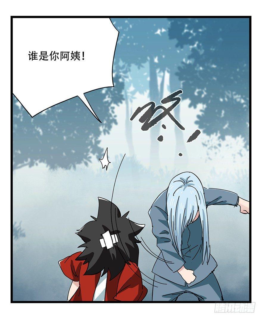 第三十层（九）80