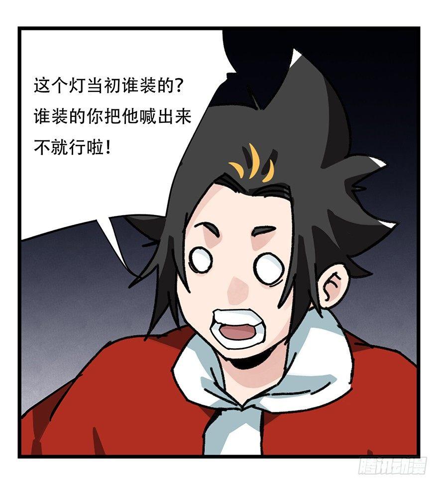 第三十九层（下）43