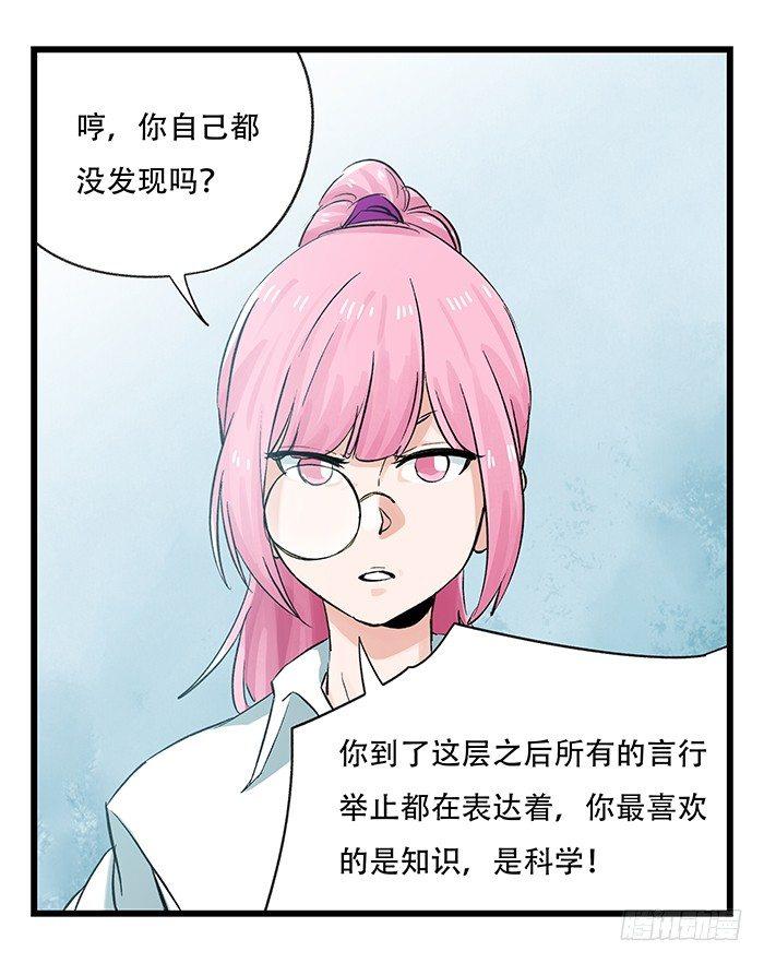 第二十八层（中）45