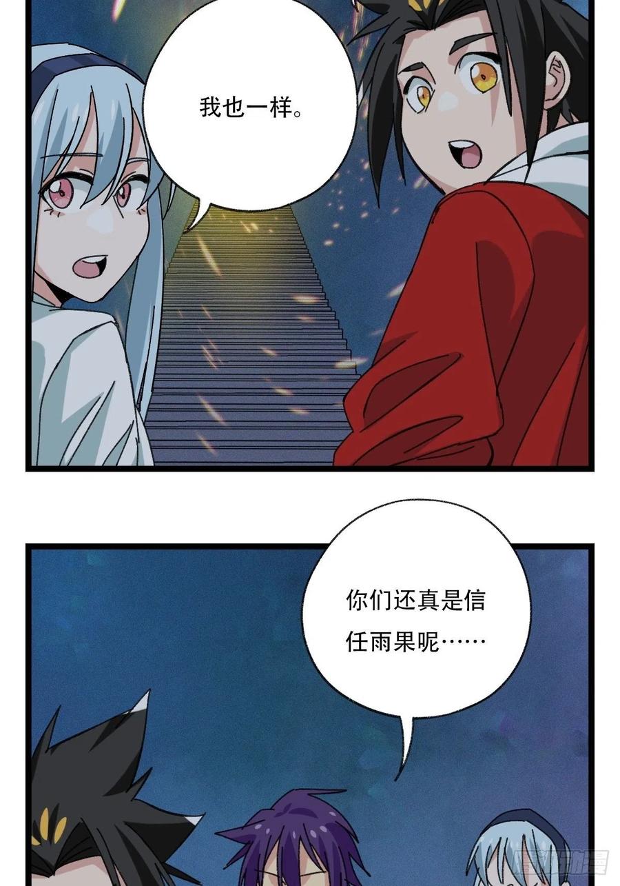 92，过生日的妹妹·壬（下）43