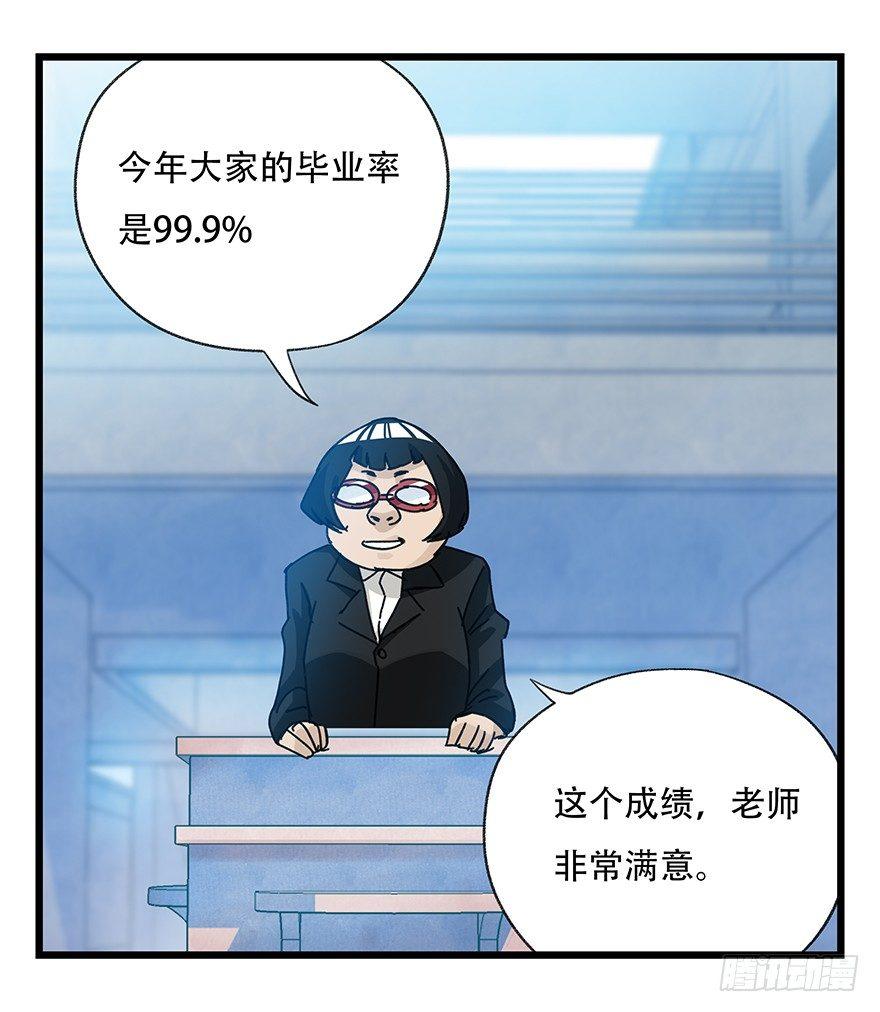 第三十三层（下）9