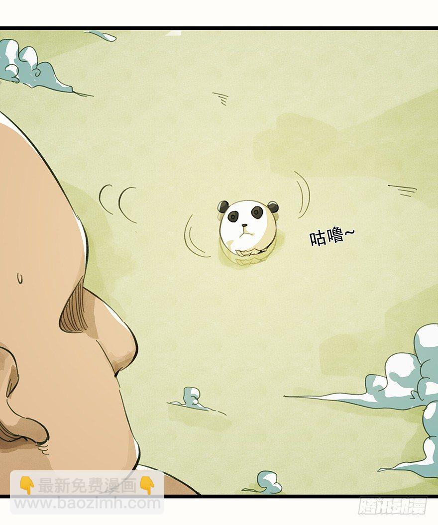 二，熊猫（上）51