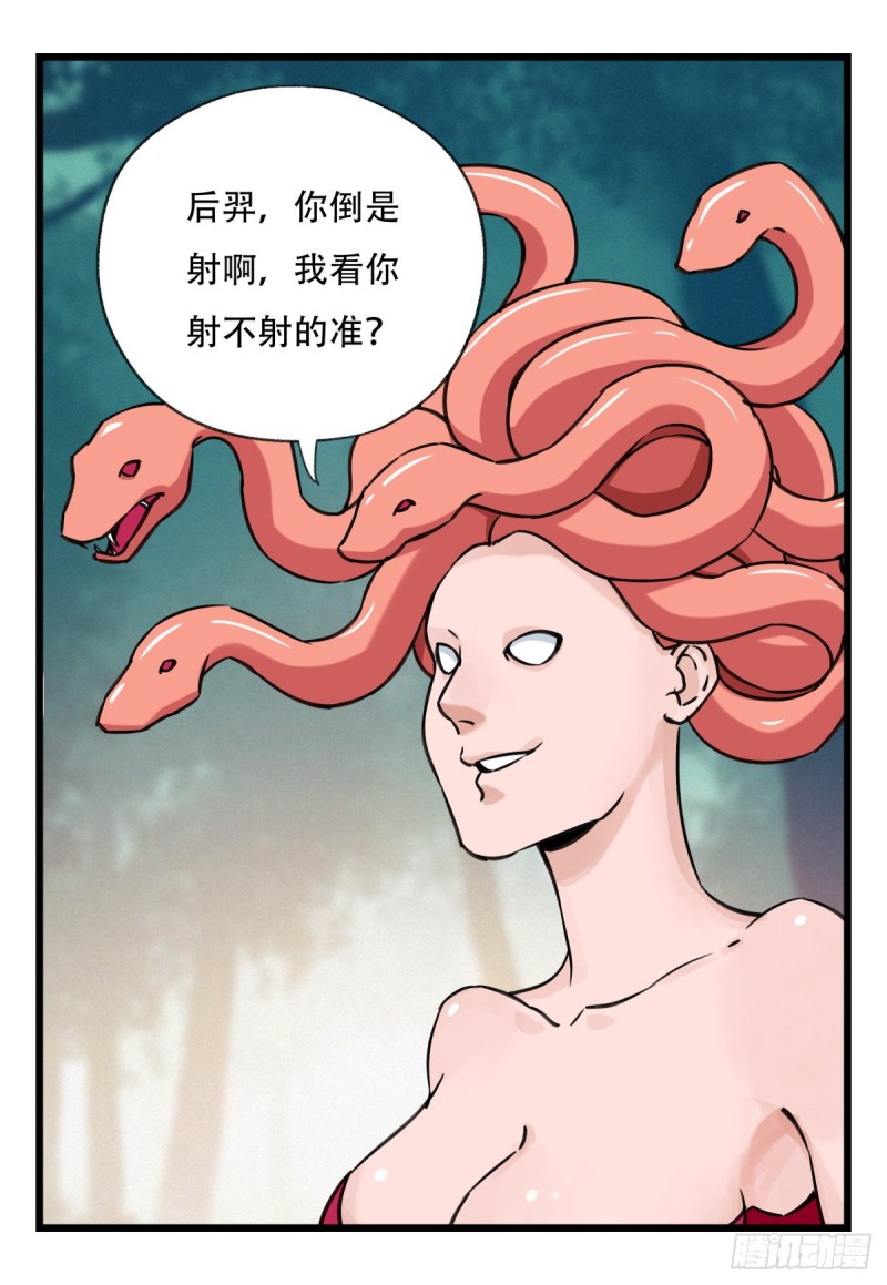 六十，虎王（下）10