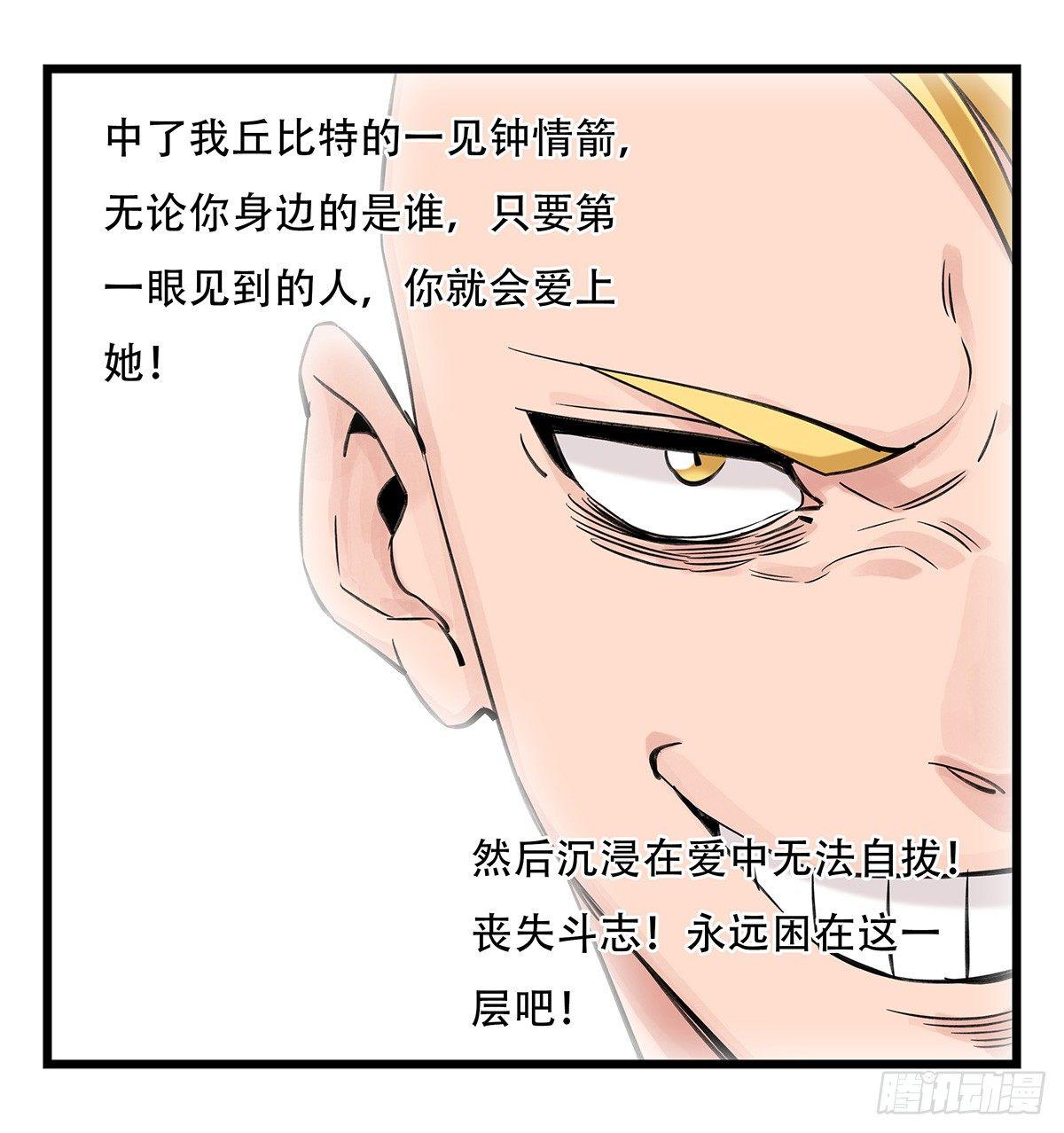 第五十二层（上）27