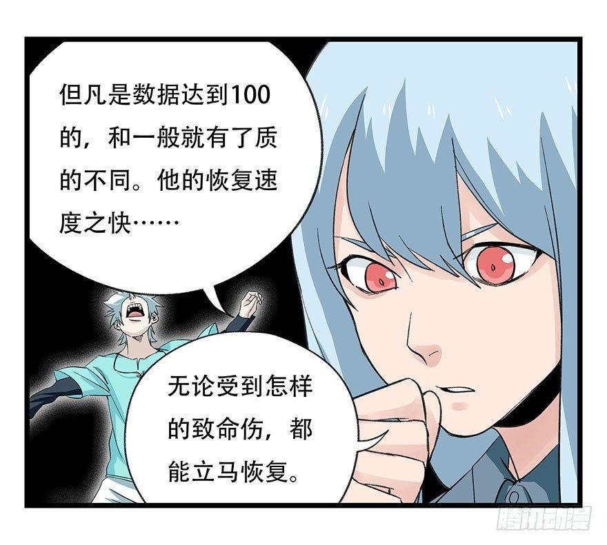 第四十三层（下）35