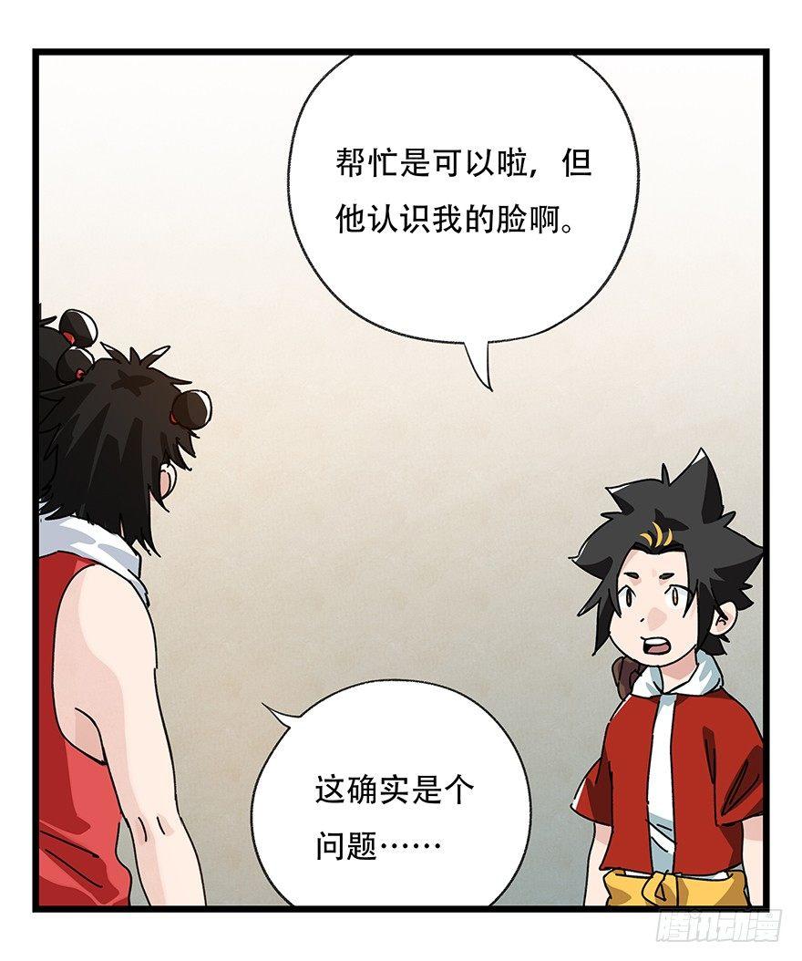 第三十六层（上）43