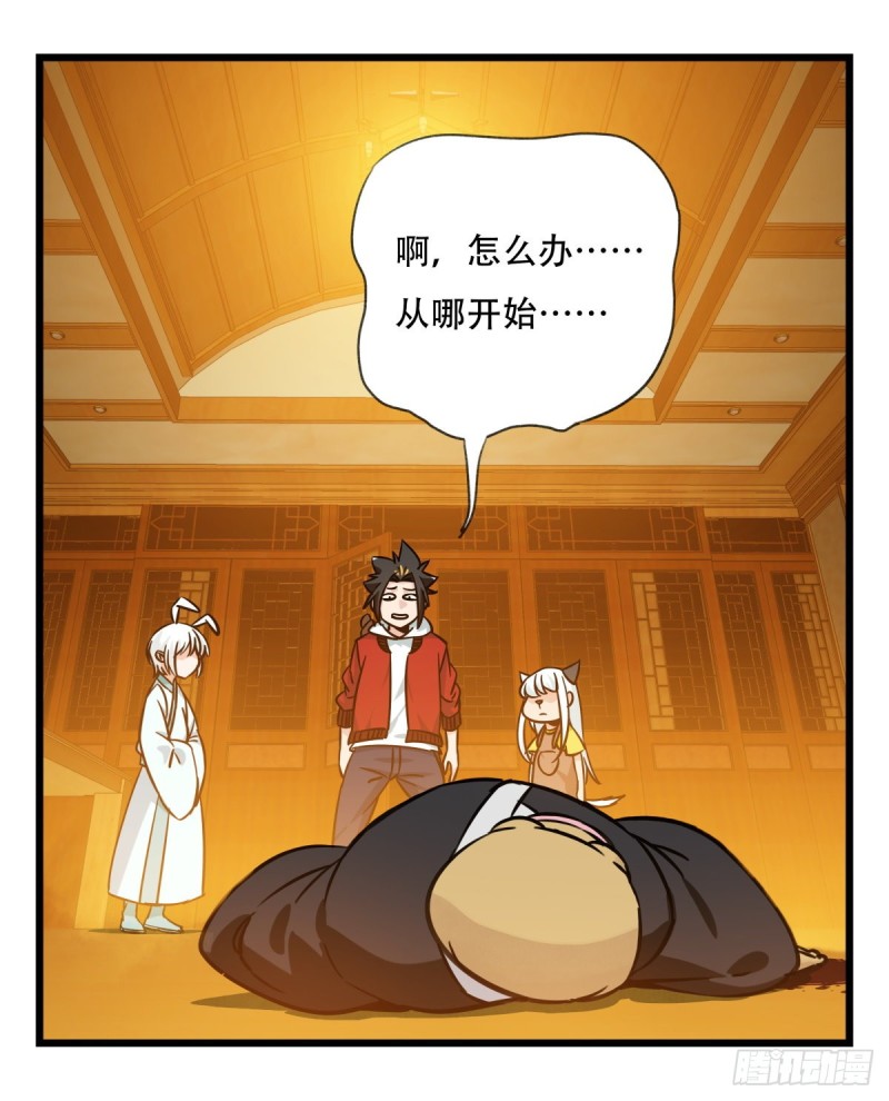 六十六，嫦娥玉兔（二）56