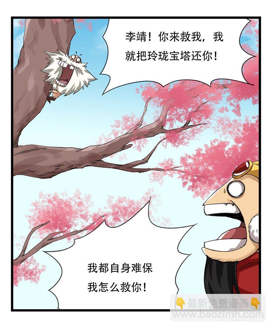 十，法海（中）51