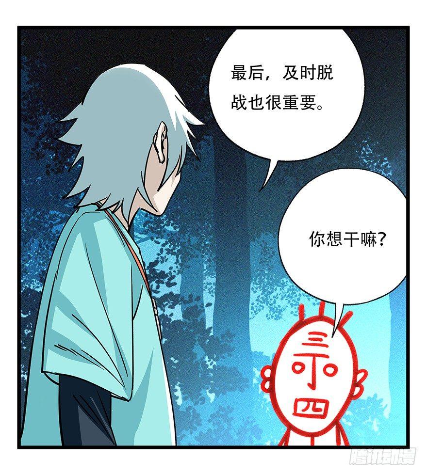 第四十九层（三）38