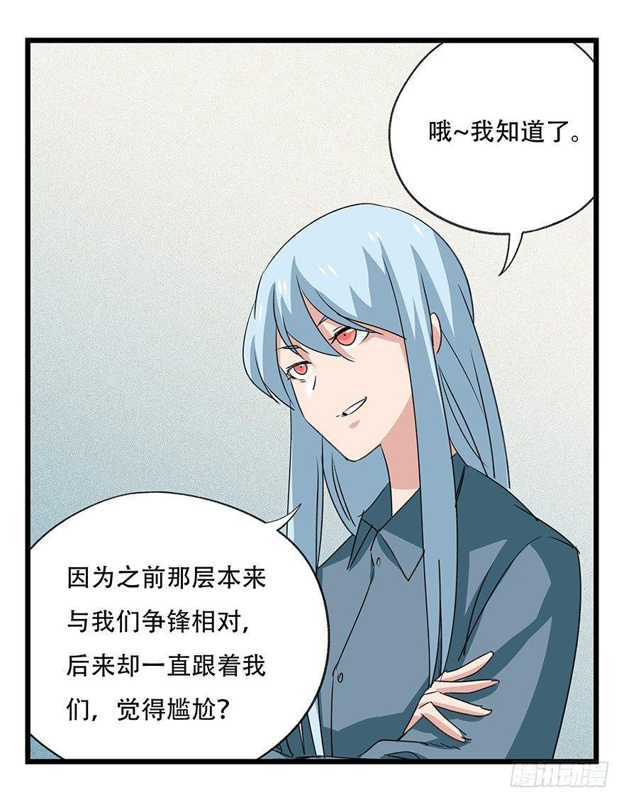 第四十五层（上）52
