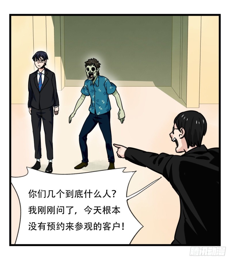 六十四，吸血鬼帝国（中下）25