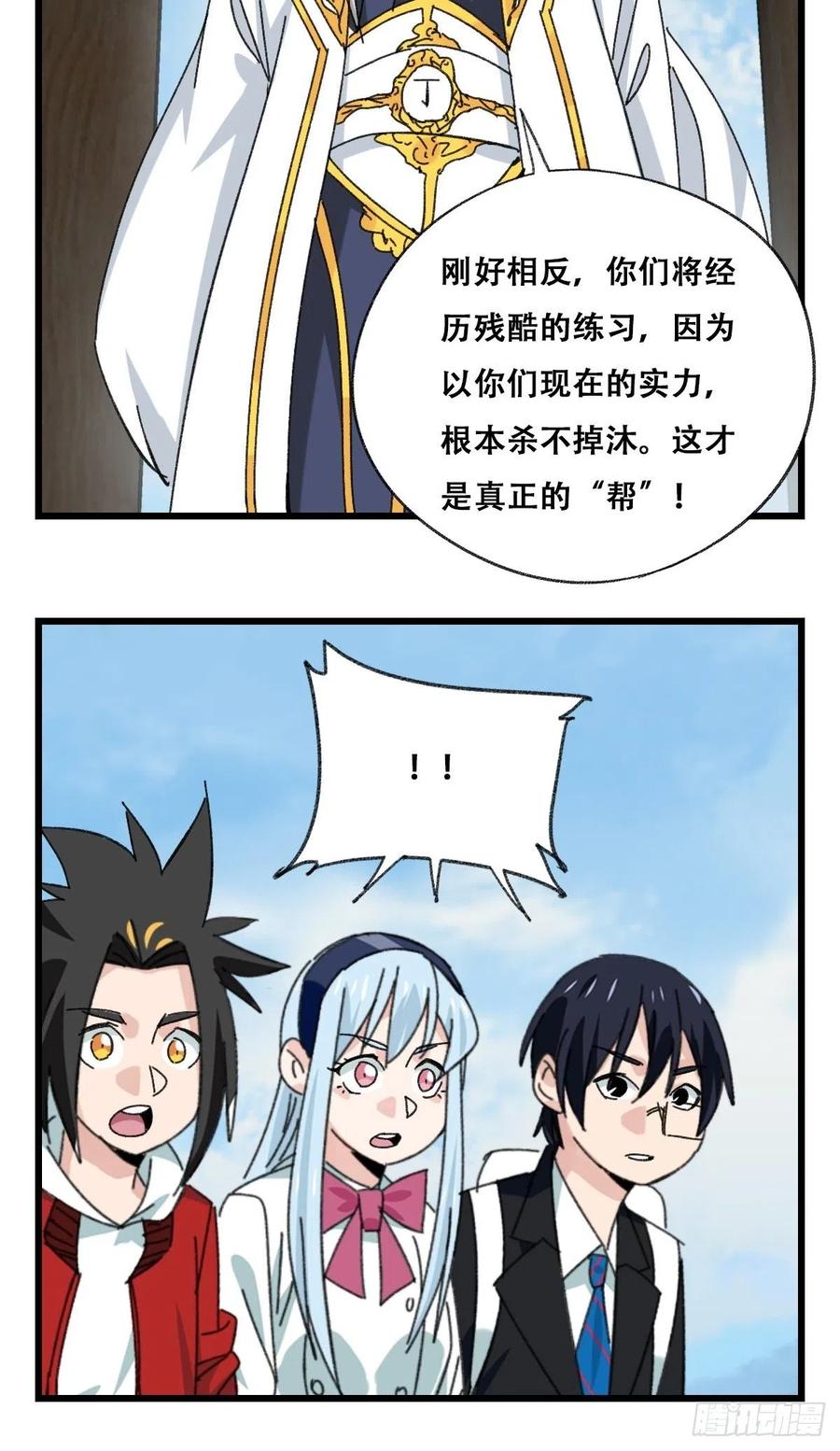 87，师傅·丁（上）28